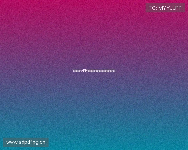 新体育直播APP安卓正版官方下载平台畅享高清赛事体验